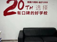 -朗阁雅思托福留学英语培训中心旗舰店