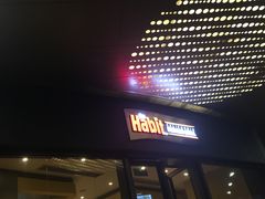 -The Habit Burger Grill 哈比特汉堡(爱琴海店)