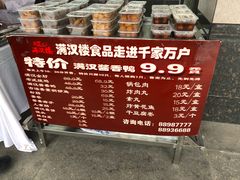 -满汉楼(江畔店)