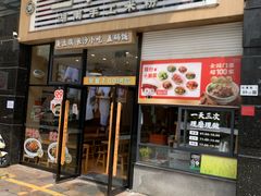 -三两粉(石厦时代广场店)