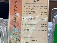 -普宁反沙番薯芋头