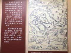 -汕头开埠文化陈列馆