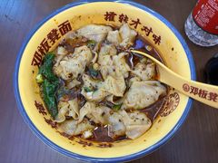 -二娃邓板凳面(解放碑店)