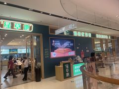 -绿草地·湘菜(芙蓉天街店)