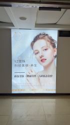 -YZ誉株·塑颜美容中心