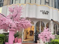 -杜哈夫DOUX RÊVE·生日蛋糕(日月光店)