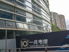 -一兆韦德健身(慧芝湖店)