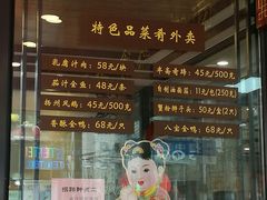 -老半斋(福州路店)