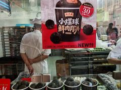 -沈大成(南京东路店)