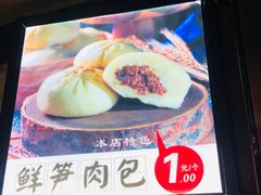-清泉阁包子铺(中山路店)