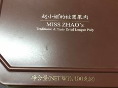-赵小姐的店(鼓浪屿三友店)