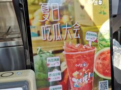 -CoCo都可(凌水店)