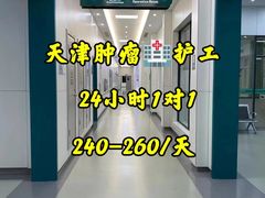 -天津医科大学肿瘤医院(本部院区)