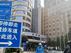 -湖南省妇幼保健院(兴汉门院区)