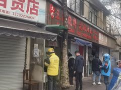 -文武王氏烧饼·无矾油条(西溪路店)