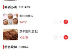 -庐州太太(鼓楼店)