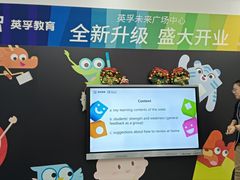 -英孚教育青少儿(河东中心)