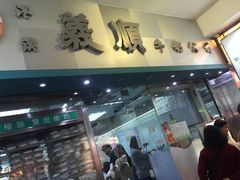 -义顺牛奶公司