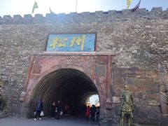 -松州古城
