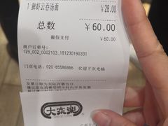 -大家乐(广州天河城六楼店)