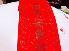 -久宴·天目湖大鱼头(恐龙园店)