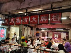 -五马集·海鲜·温州大牌档(黑金冠五马街十字路口店)