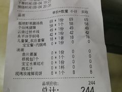 账单-云海肴·汽锅鸡·云南菜(高德置地店)