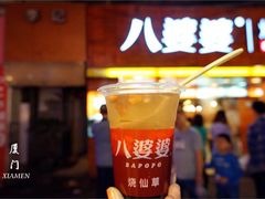 -八婆婆烧仙草(中山路店)