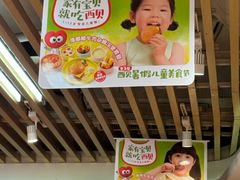 -西贝莜面村(镇江苏宁广场店)