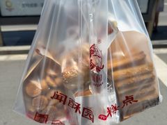 -闻酥园(水碾河路店)