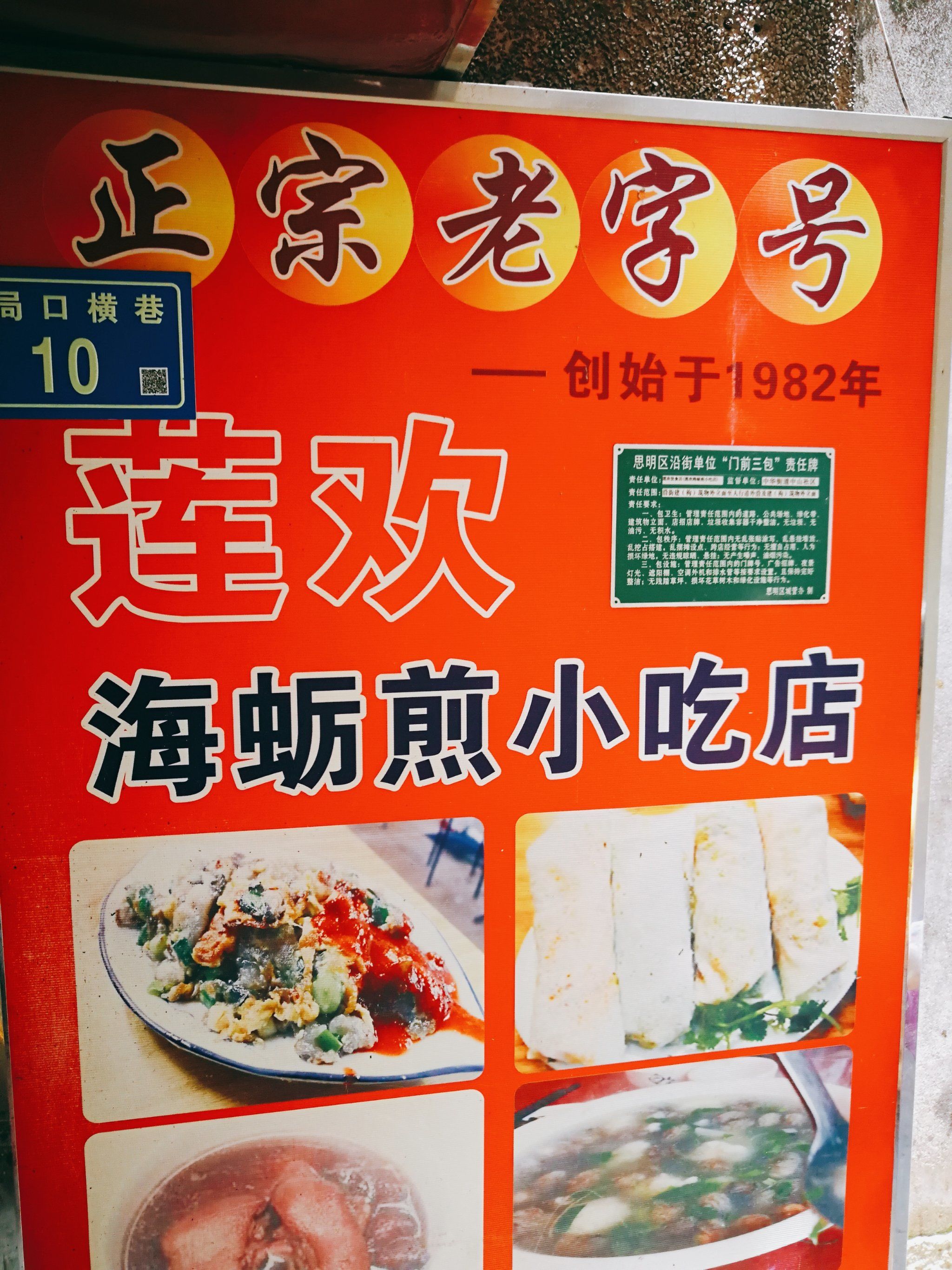 就在巷口飘着的香味,不用招牌,闻香而至.