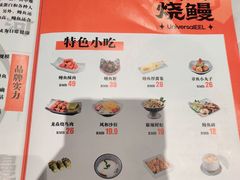 -银河烧鳗·活鳗料理专门店(西单大悦城店)