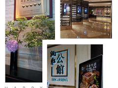 门面-炳胜公馆(珠江新城店)