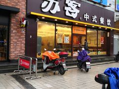 门面-苏客(金城店)