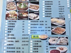 菜单-台北楚楚园馅饼粥(虹桥南丰城店)