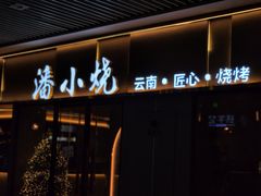 -中海环宇荟