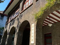 -上海孙中山故居纪念馆