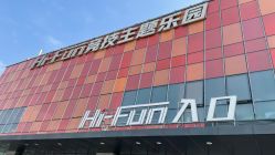 -嗨翻Hi-Fun竞技主题乐园·蹦床团建生日聚会(五棵松华熙店)