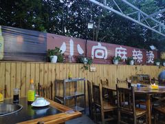 -小向麻辣烫(天街总店)