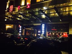 -上海柏阳君亭酒店(复旦大学店)