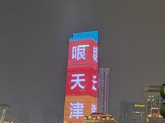 -世纪钟