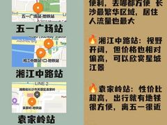 -长沙火车站(地铁站)
