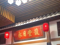 -道南書院·私房菜·早午茶·茶馆