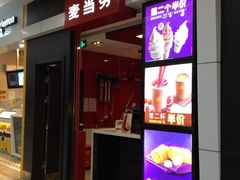 门面-麦当劳(无锡滨湖万达店)