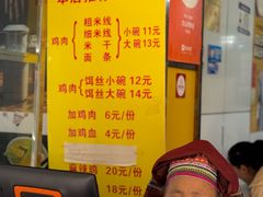 菜单-文山荷鲜居(翠湖店)