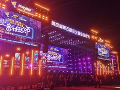 -南京银杏湖乐园