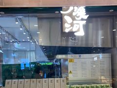 -泸溪河桃酥(凯德MALL太阳宫店)