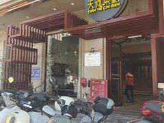 -天荷菜根·闽南素食自助(少林寺店)