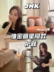 -JNK皮肤管理中心