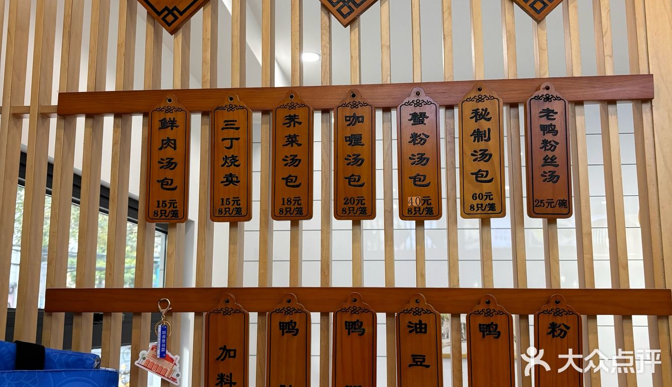 绝赞推荐！上海20年本地小笼包店